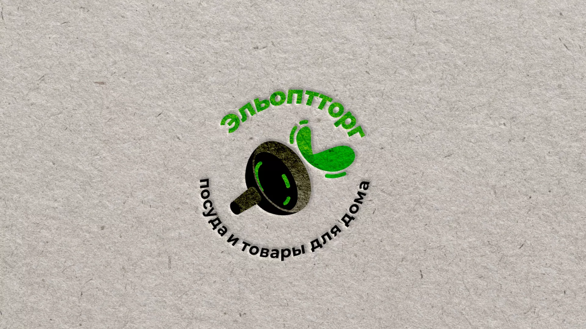 Разработка логотипа для компании по продаже посуды и товаров для дома в Котовске